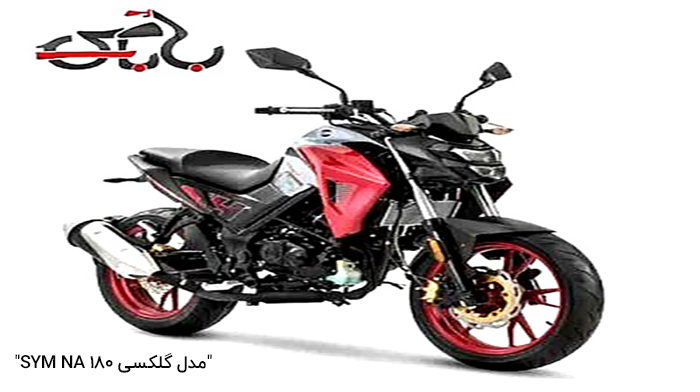 مدل گلکسی بابایی بایک
