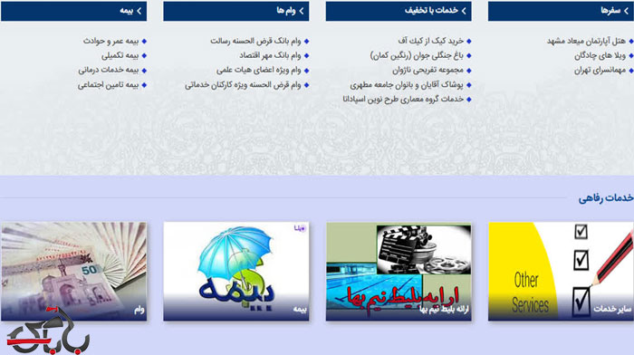 اصفهان-کارت-رفاهی