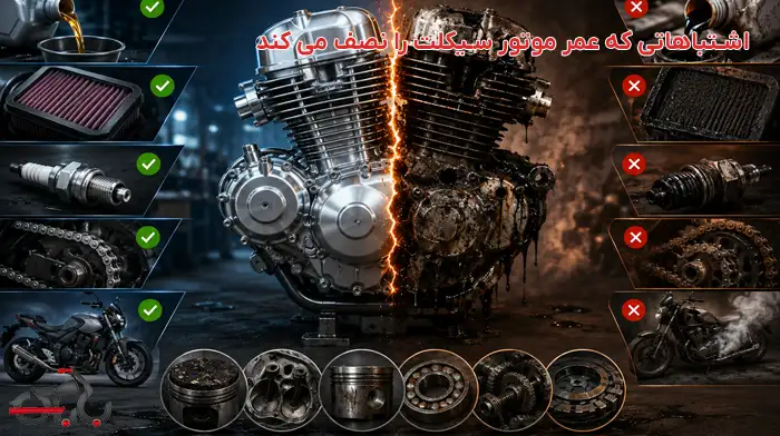 عمر موتور سیکلت
