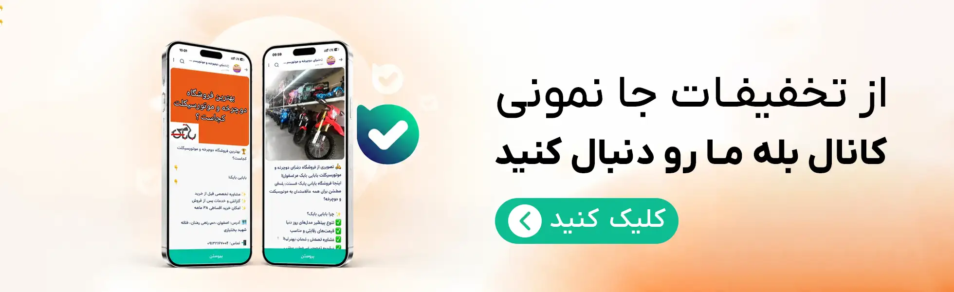 کانال بله